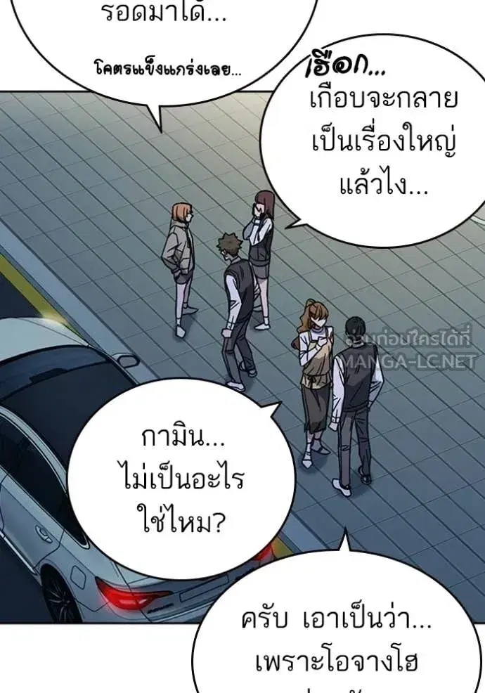 Study Group ตอนที่ 299 หน้า 46