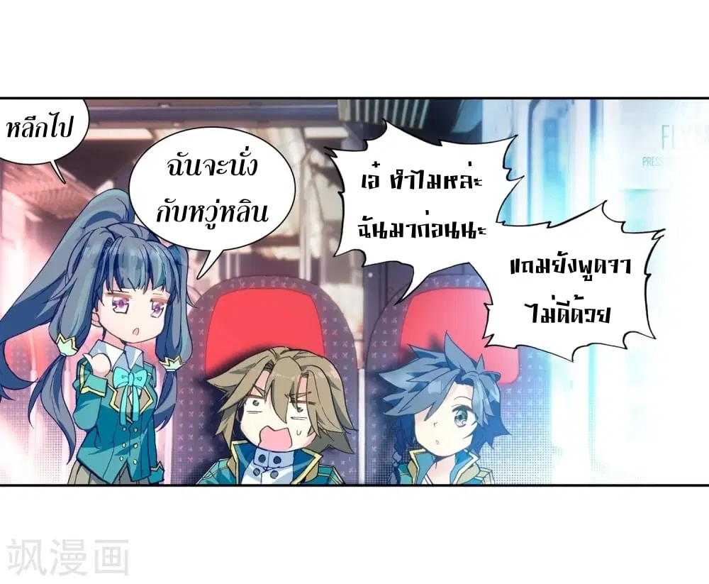 Douluo Dalu III: Longwang Chuanshuo ตอนที่ 102 หน้า 32