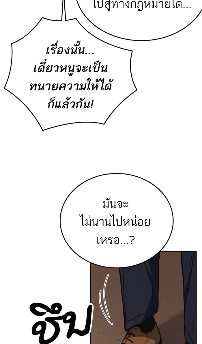 Study Group ตอนที่ 162 หน้า 79