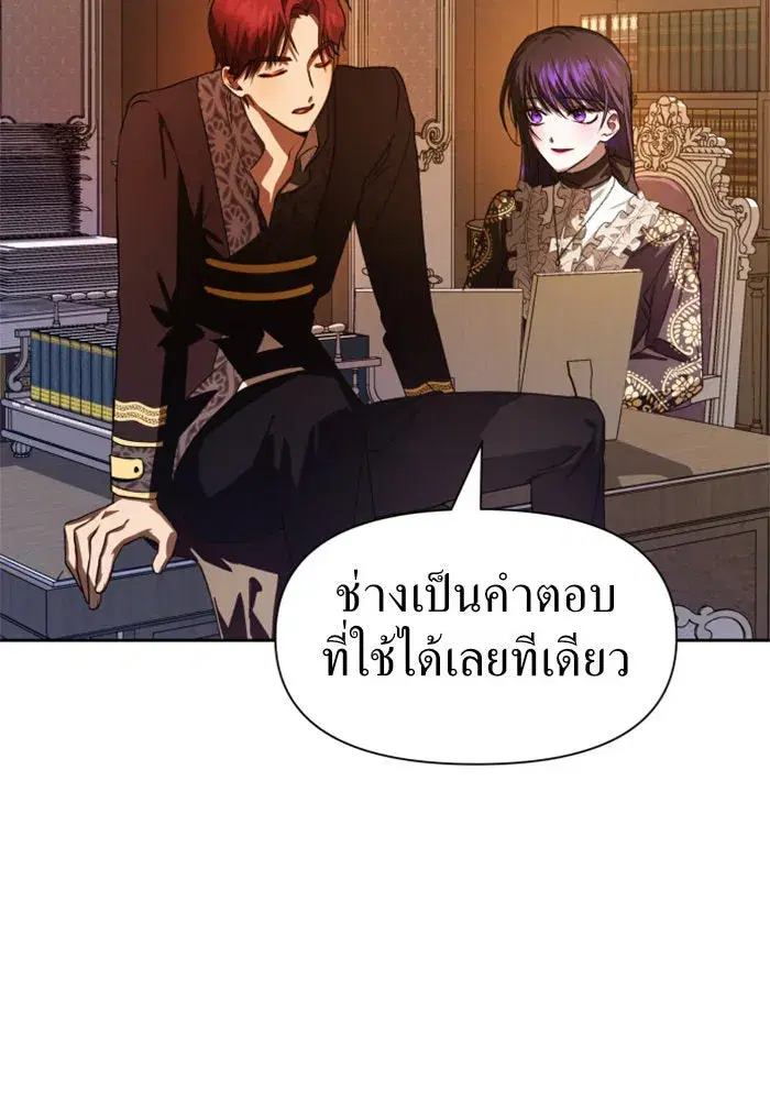 Your Throne ตอนที่ 50 หน้า 94