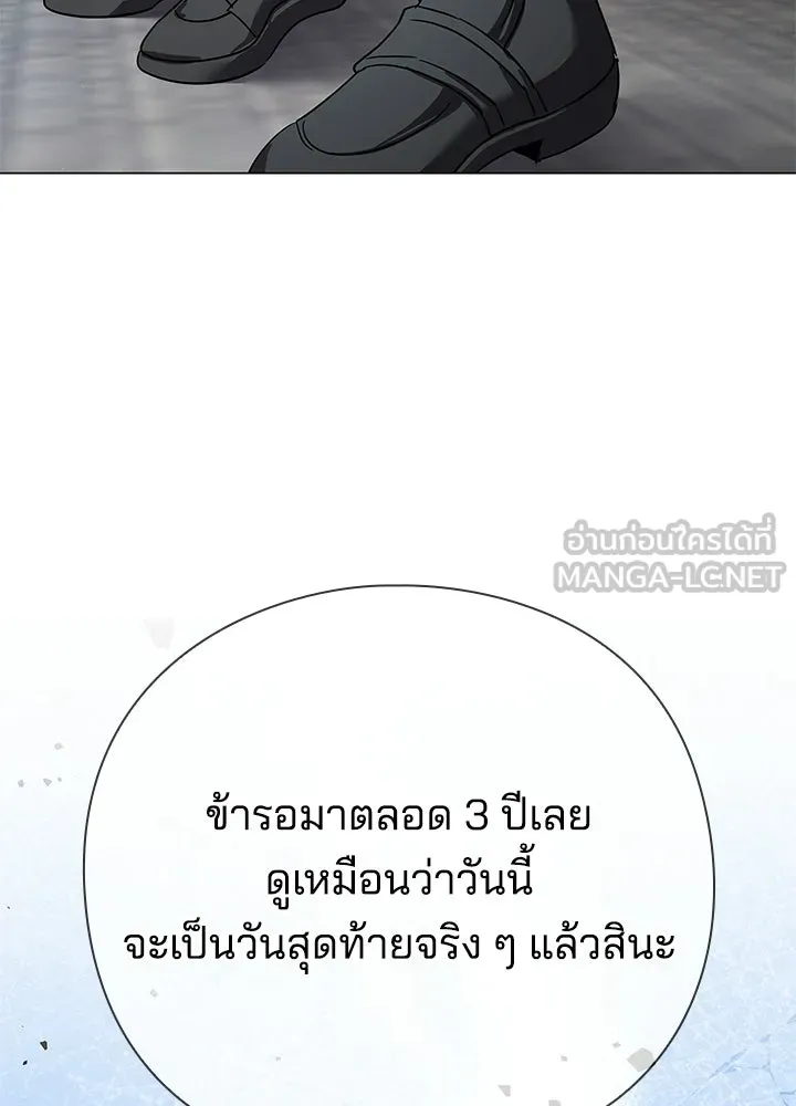 Night of the Ogre ตอนที่ 126 หน้า 12