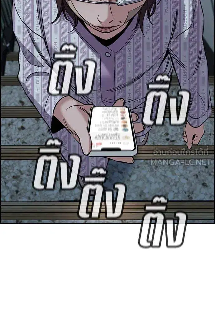 True Education ตอนที่ 210 หน้า 112