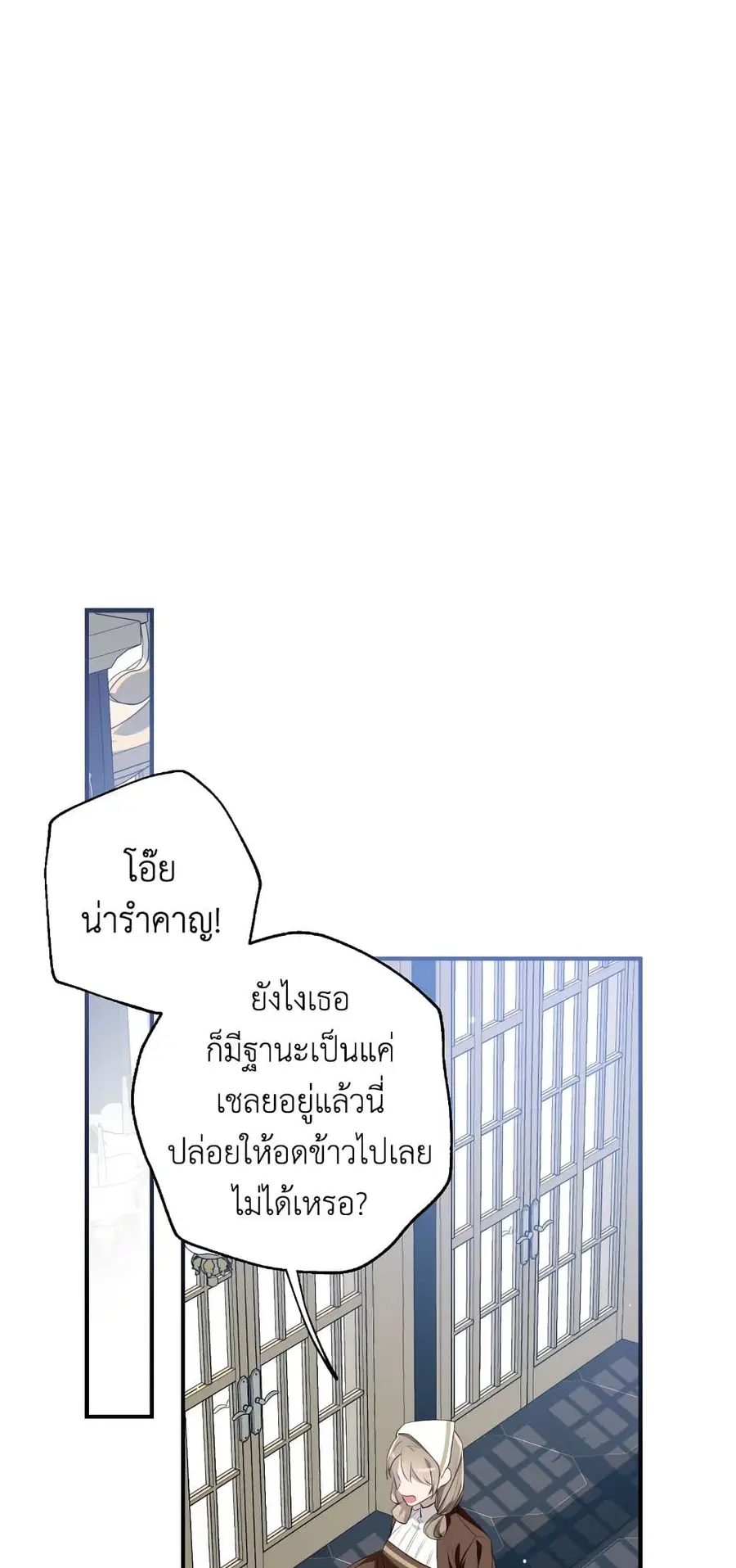 Can We Become a Family? ตอนที่ 48 หน้า 23