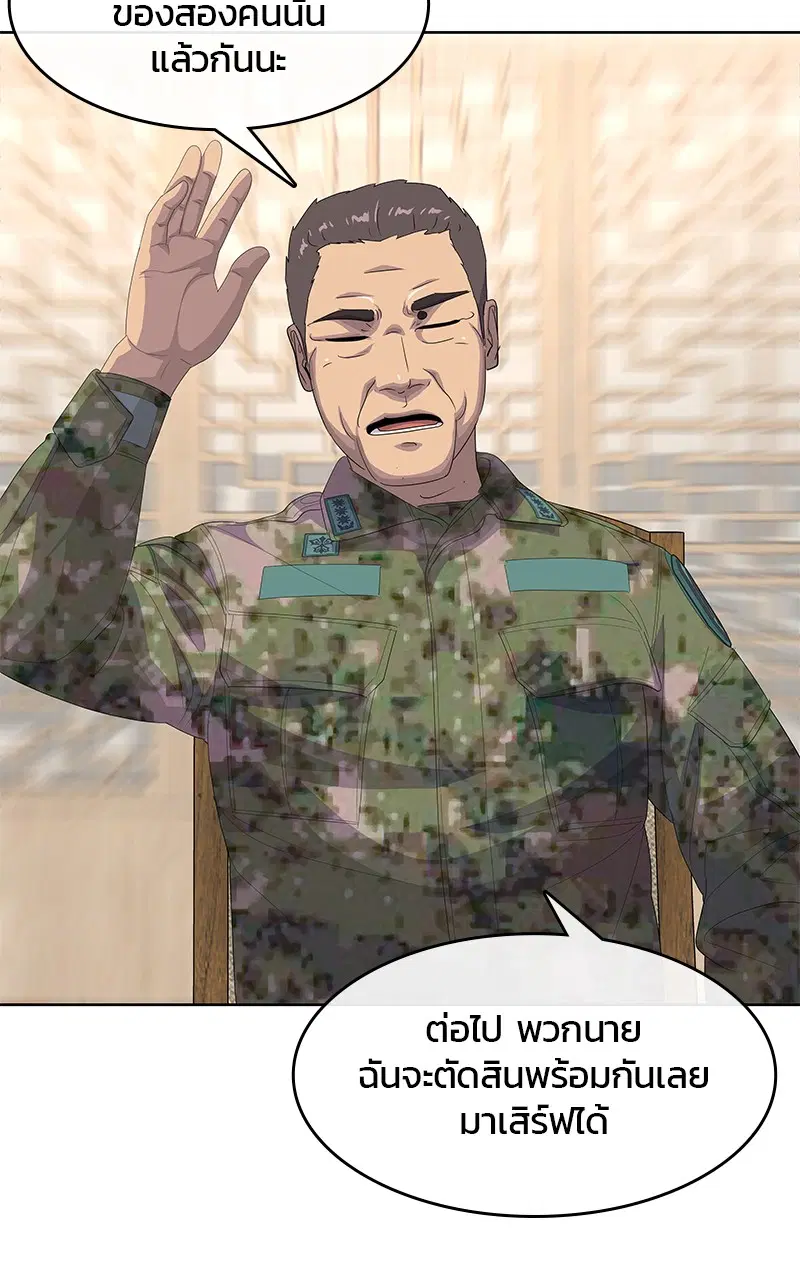Kitchen Soldier ตอนที่ 189 หน้า 58