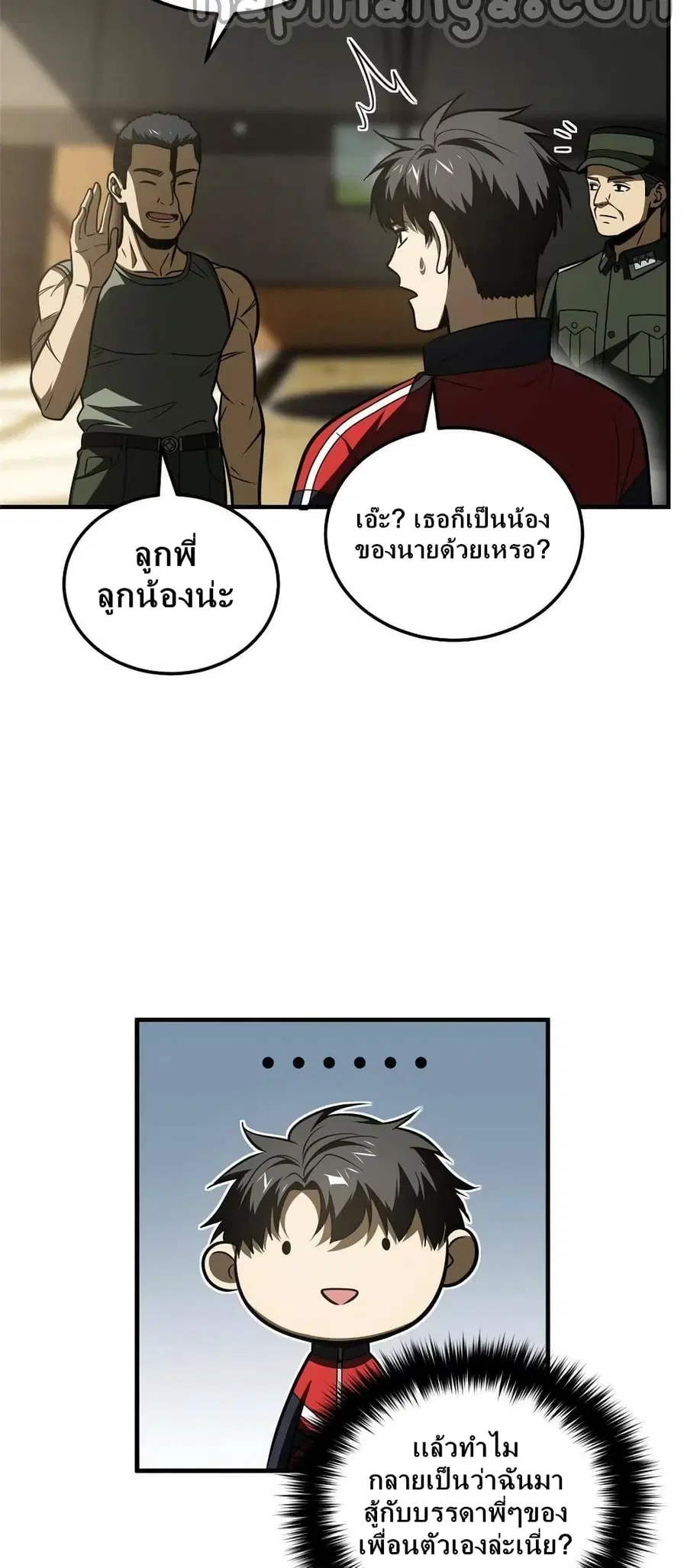 Global Martial Arts ตอนที่ 168 หน้า 35