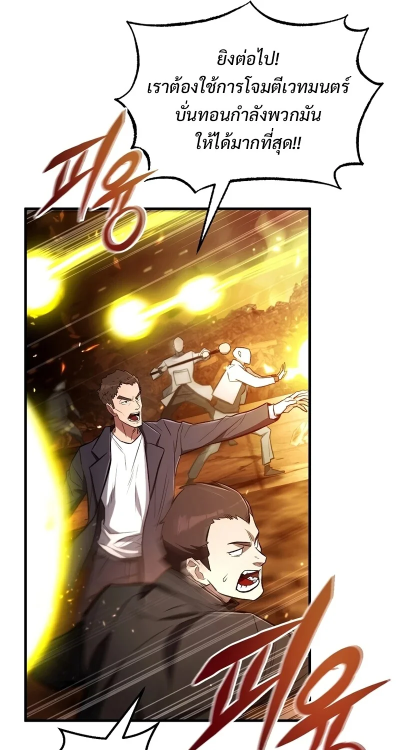 The Hero Returns ตอนที่ 125 หน้า 22