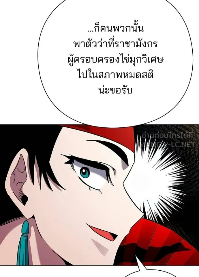 Night of the Ogre ตอนที่ 106 หน้า 108