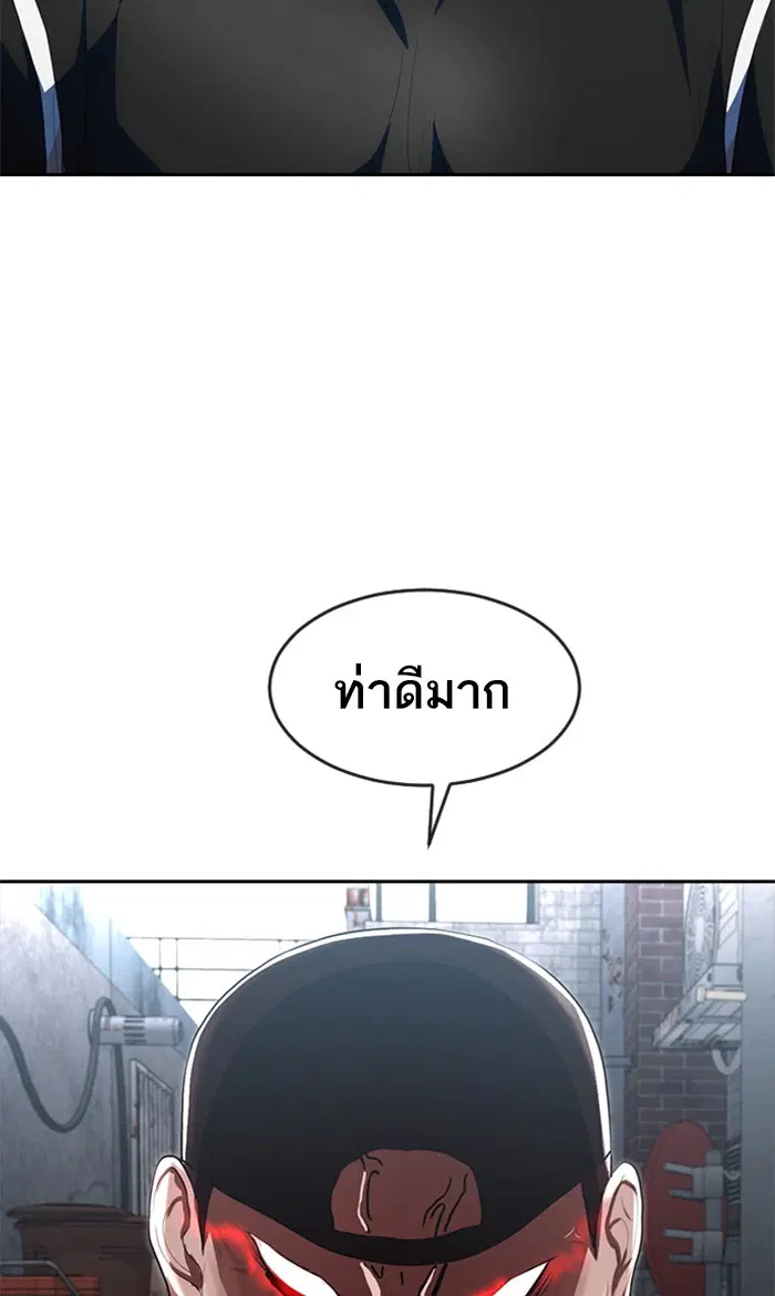 Random Chat ตอนที่ 220 หน้า 39