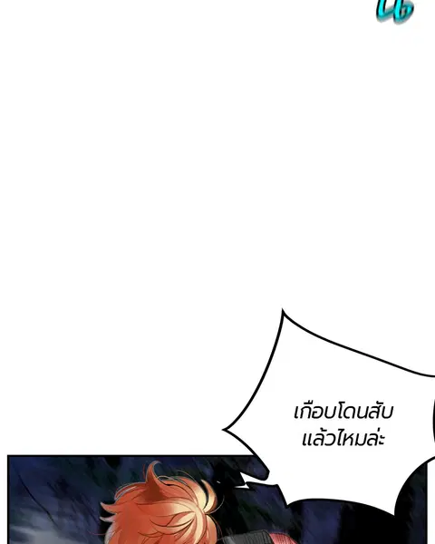 Jungle Juice ตอนที่ 38 หน้า 24