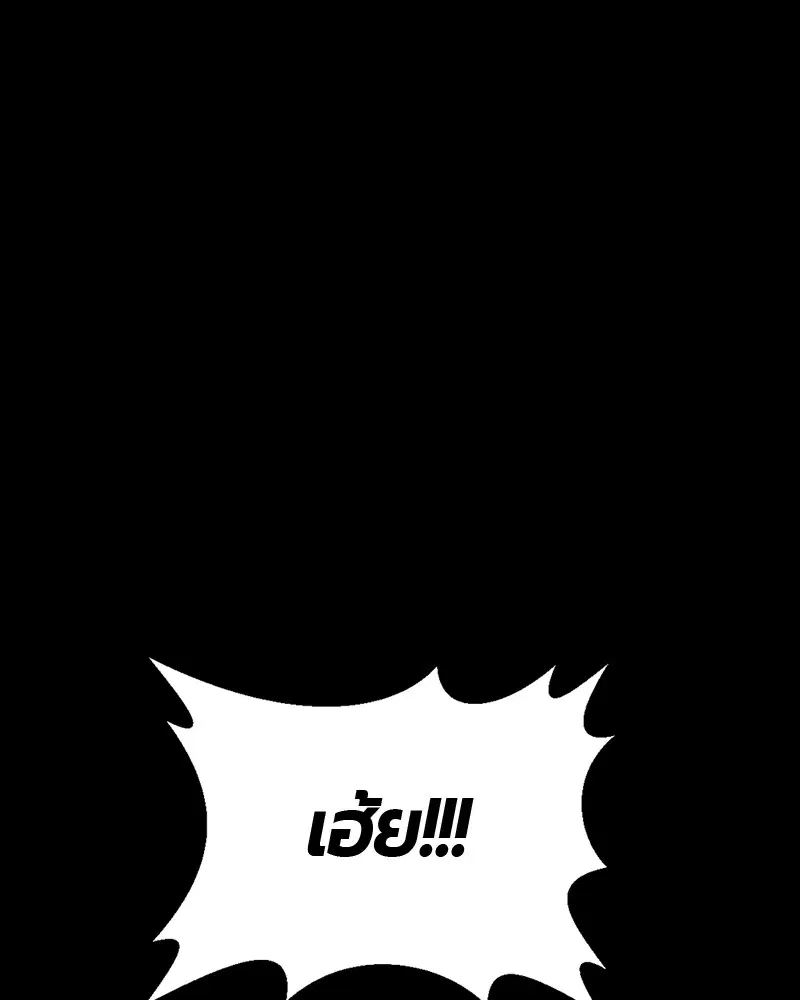 HERO KILLER ตอนที่ 54 หน้า 76