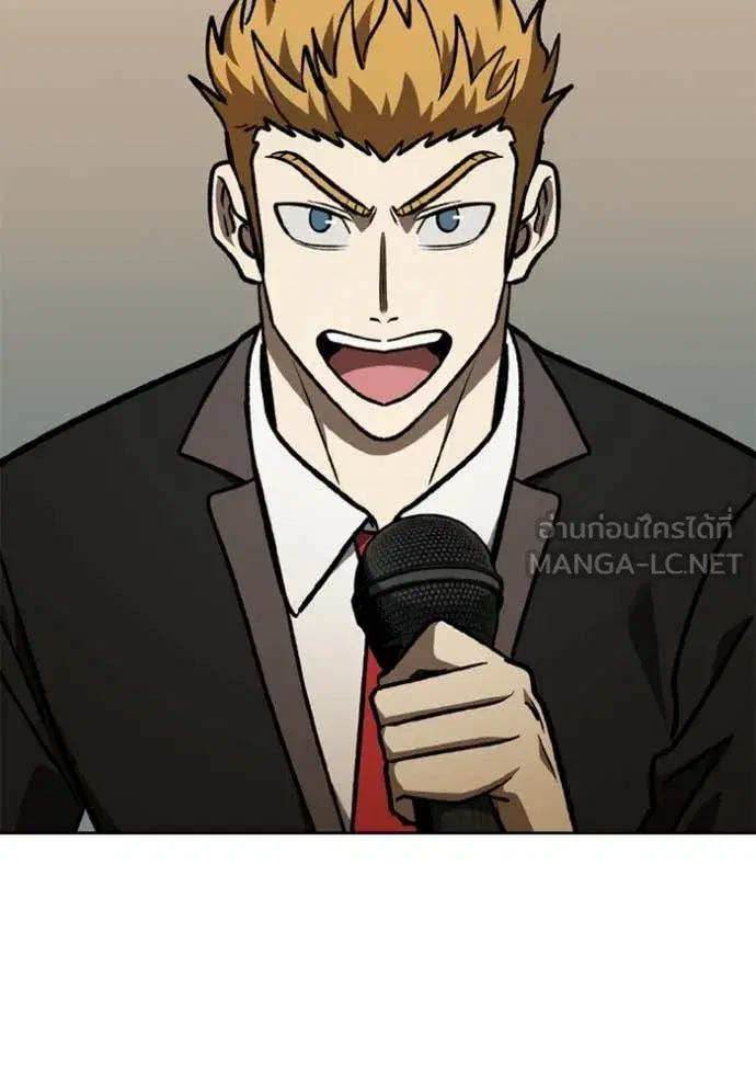 King of the Octagon ตอนที่ 171 หน้า 45
