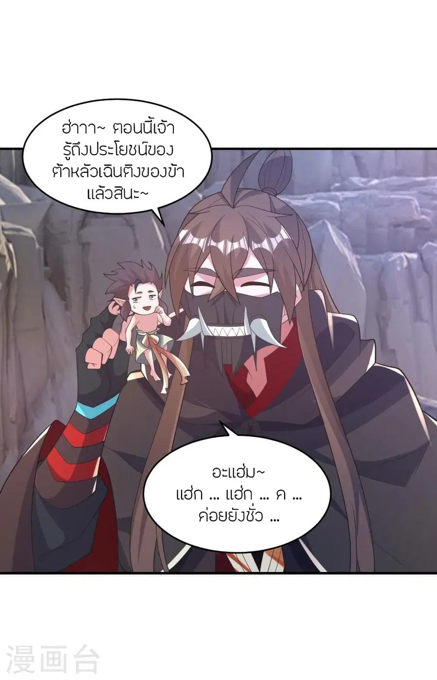 Banished Disciple’s Counterattack ราชาอมตะผู้ถูกขับไล่ ตอนที่ 373 หน้า 62
