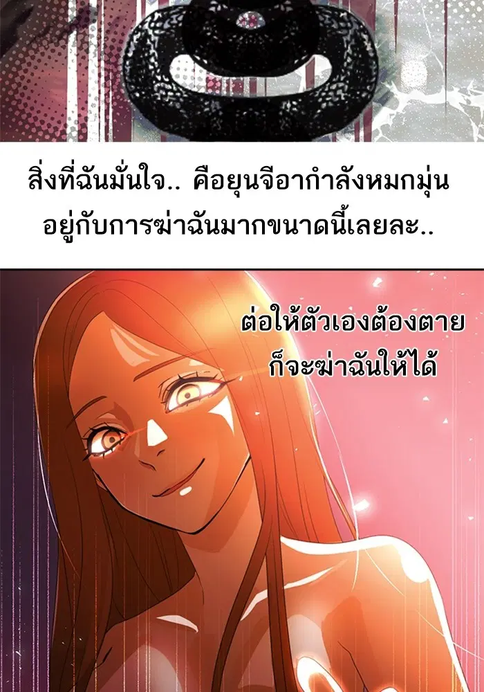 Random Chat ตอนที่ 306 หน้า 71