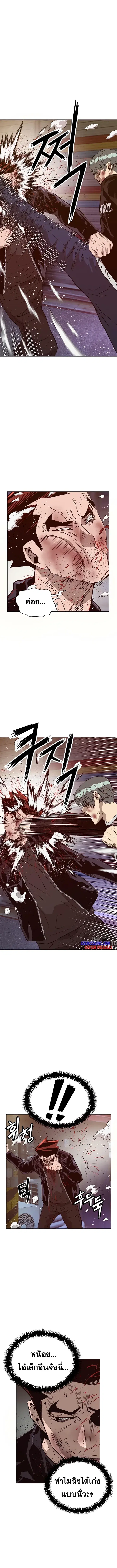 Weak Hero ตอนที่ 226 หน้า 12