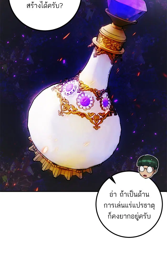 Return to Player ตอนที่ 64 หน้า 74