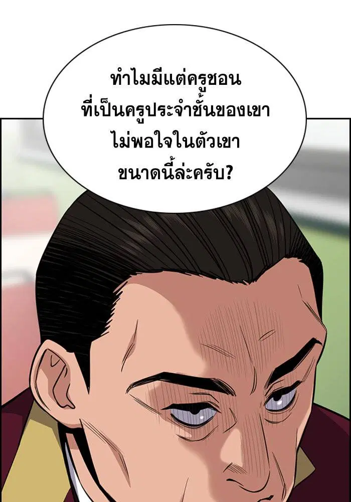 True Education ตอนที่ 24 หน้า 26