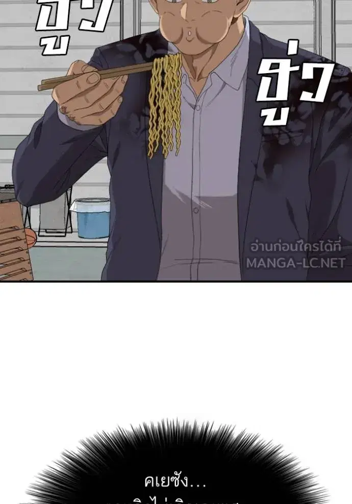 Bad Guy ตอนที่ 256 หน้า 110