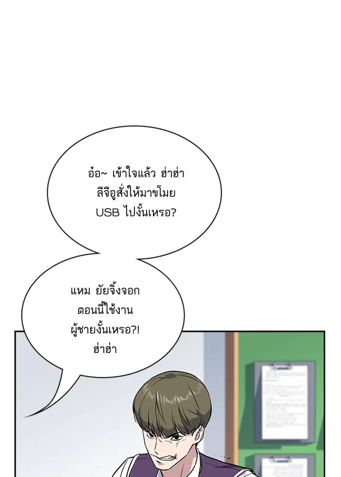 Study Group ตอนที่ 17 หน้า 21