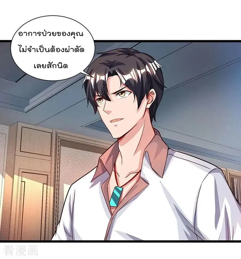 Rebirth Abandoned Less Return ตอนที่ 26 หน้า 15