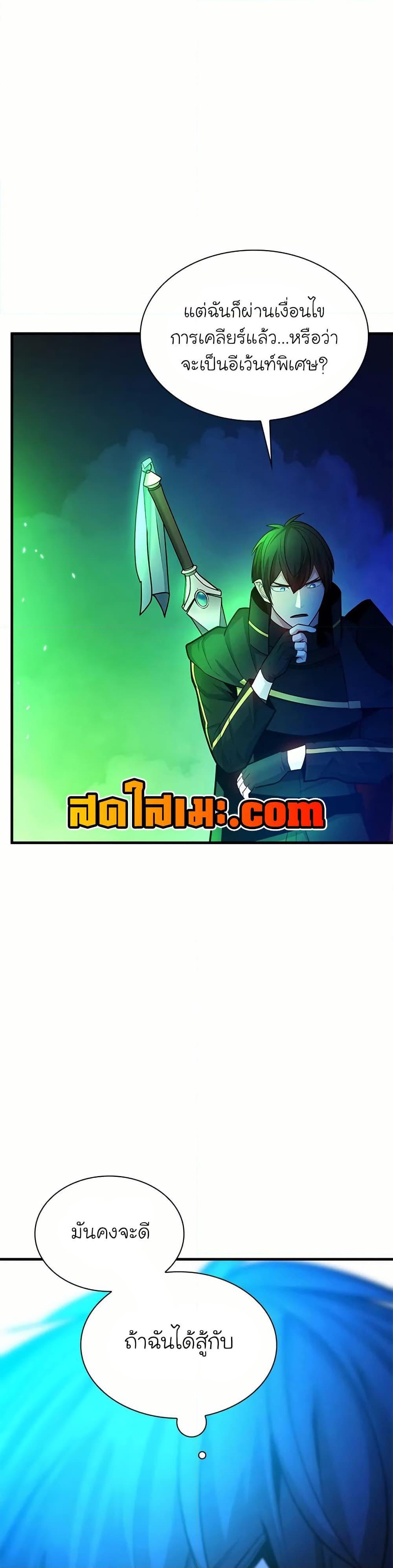 The Tutorial is Too Hard โลกฝึกสอนสุดโหดร้าย ตอนที่ 204 หน้า 46