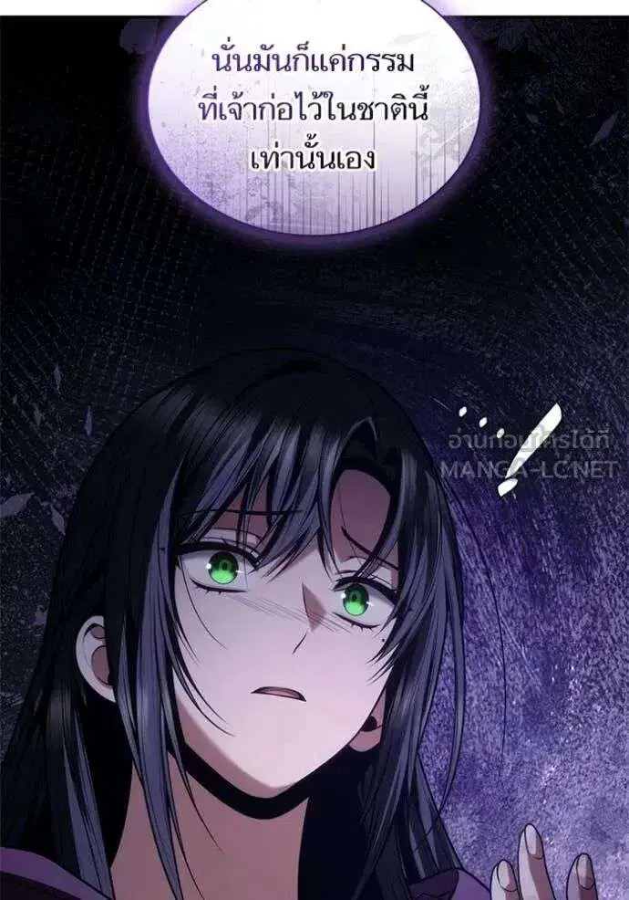 Sister I Am the Queen in This Life ตอนที่ 194 หน้า 108