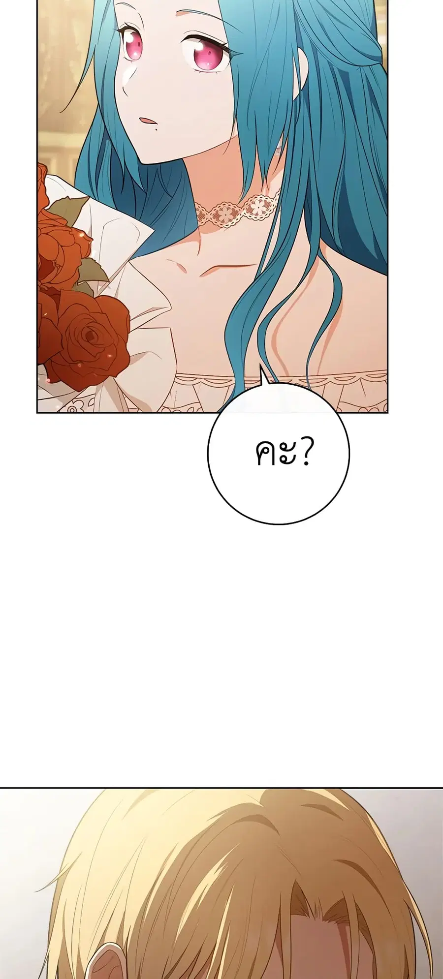 The Young Lady Is a Royal Chef ตอนที่ 80 หน้า 62