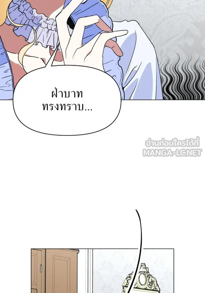 Your Throne ตอนที่ 6 หน้า 39