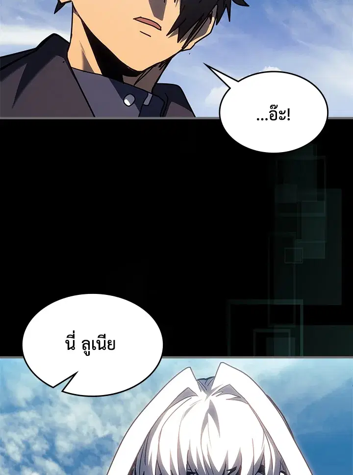 A Returner’s Magic Should Be Special ตอนที่ 236 หน้า 20