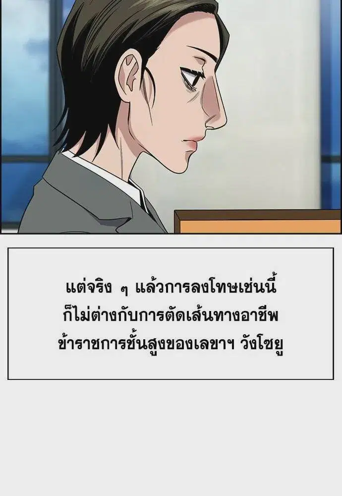 True Education ตอนที่ 177 หน้า 37