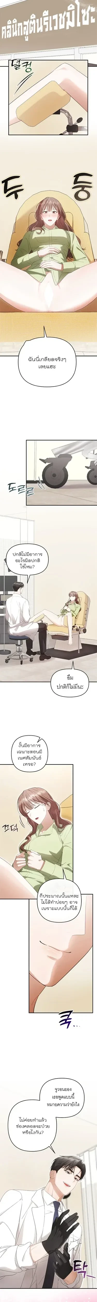 The Doctor’s Game – เล่นเสียวกับหมอ ตอนที่ 1 หน้า 5