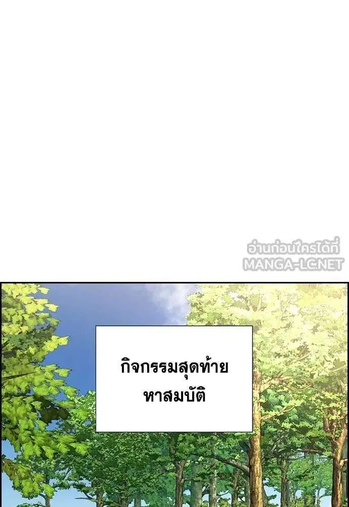 True Education ตอนที่ 241 หน้า 64