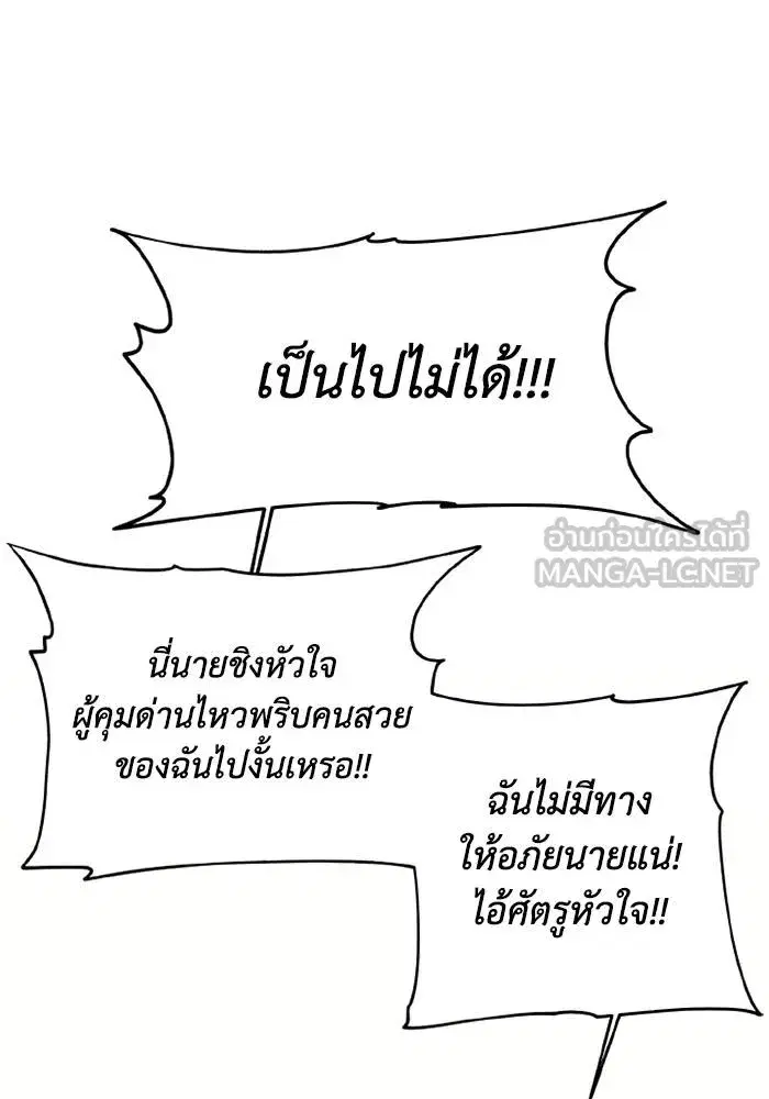 How to Live as a Villain ตอนที่ 117 หน้า 99