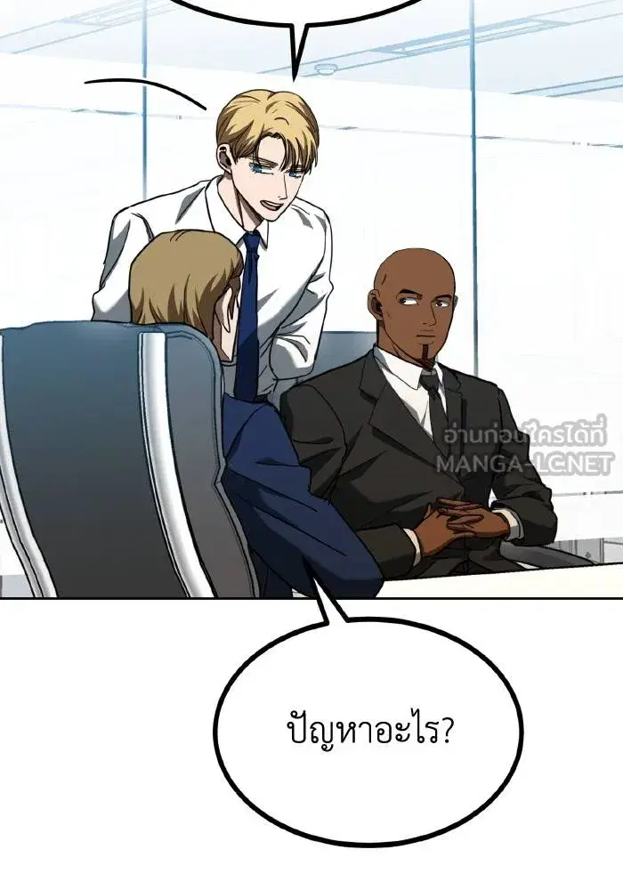 King of the Octagon ตอนที่ 64 หน้า 30