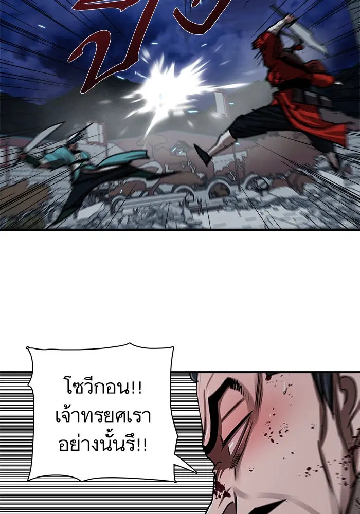 Escort Warrior ตอนที่ 181 หน้า 68
