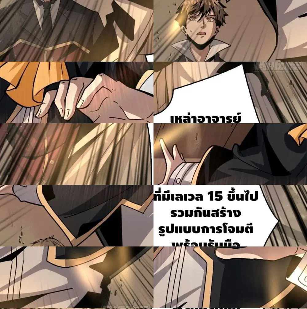 King Account at the Start ตอนที่ 40 หน้า 4