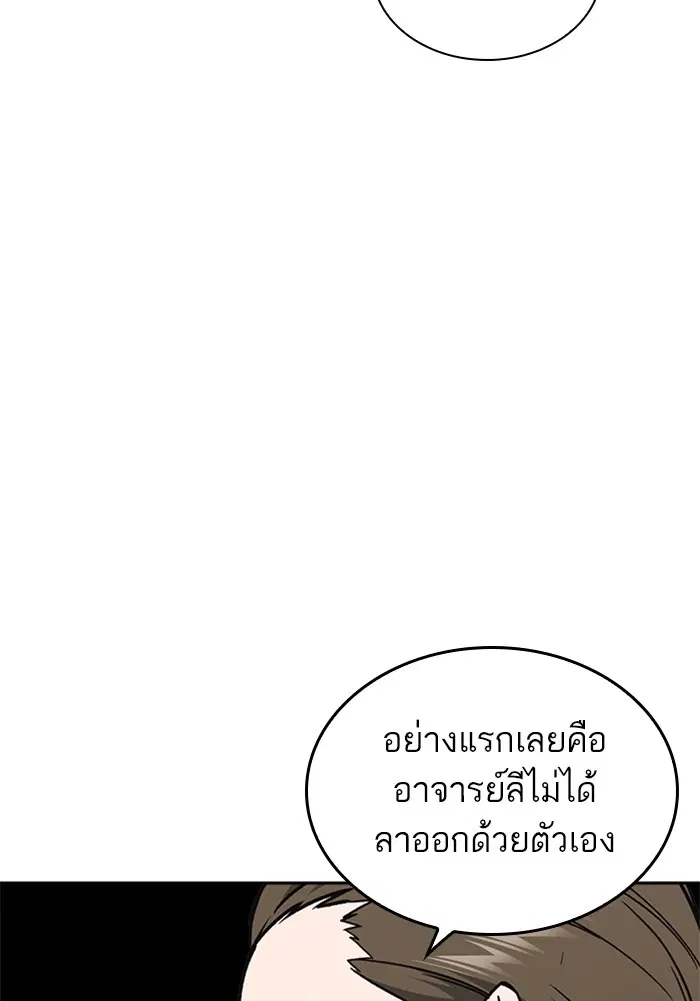Study Group ตอนที่ 126 หน้า 101