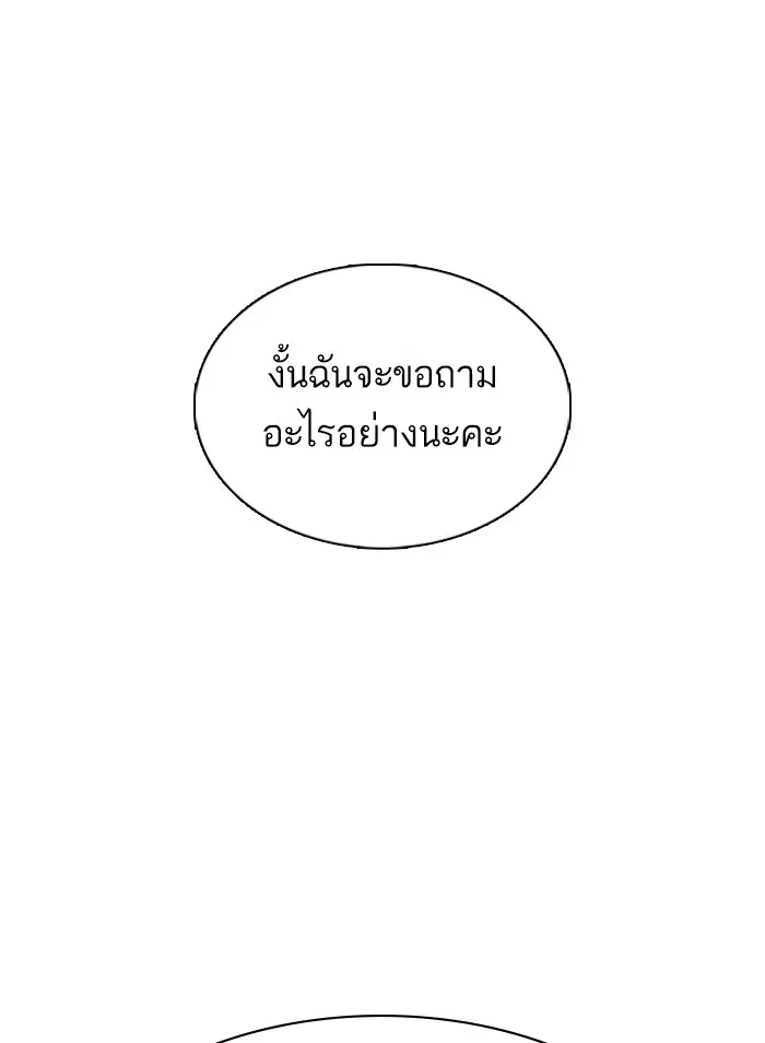 How to Fight ตอนที่ 38 หน้า 41