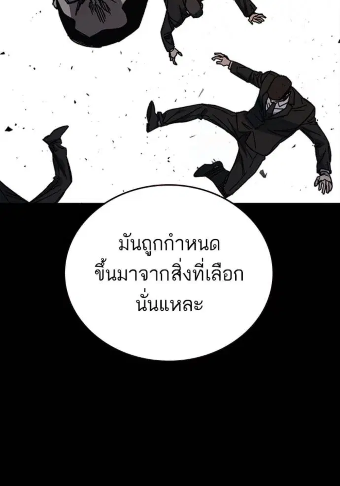 Study Group ตอนที่ 258 หน้า 41