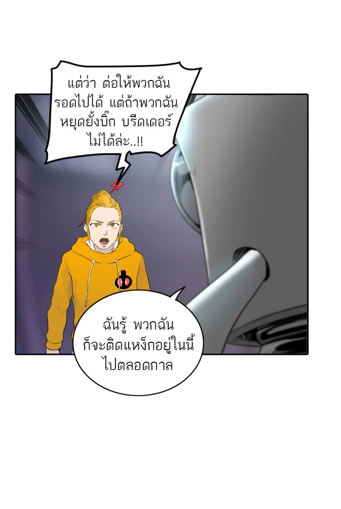 Tower of God ตอนที่ 351 หน้า 33