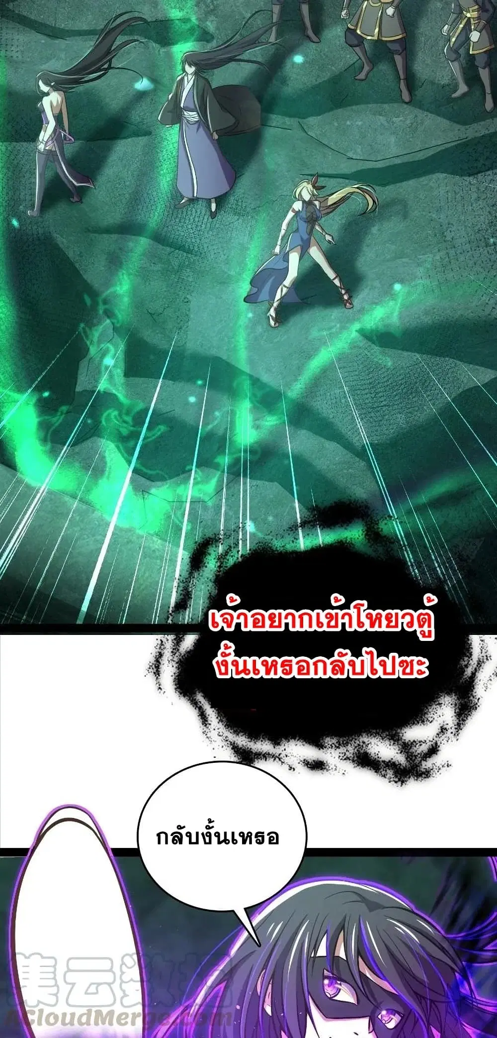 The Martial Emperor’s Life After Seclusion ตอนที่ 83 หน้า 5