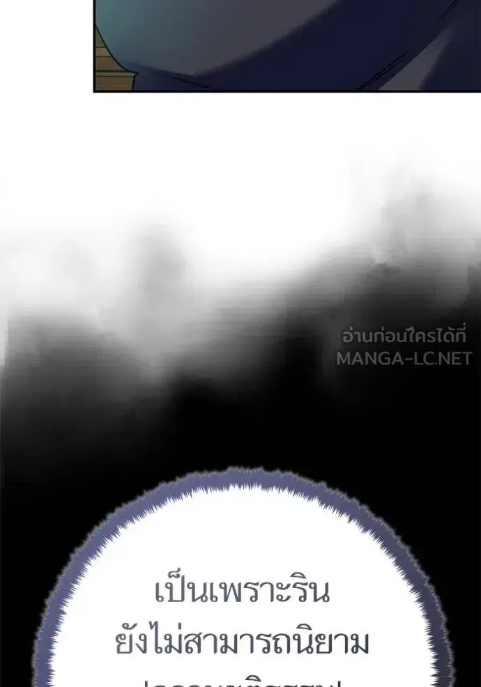 Return to Player ตอนที่ 174 หน้า 41