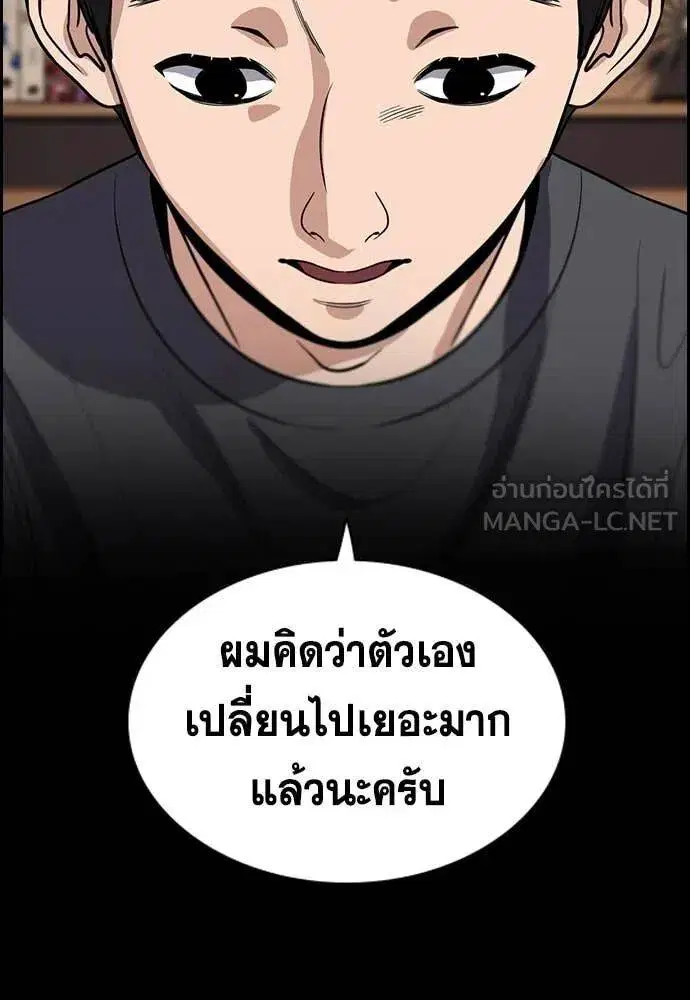 True Education ตอนที่ 217 หน้า 46