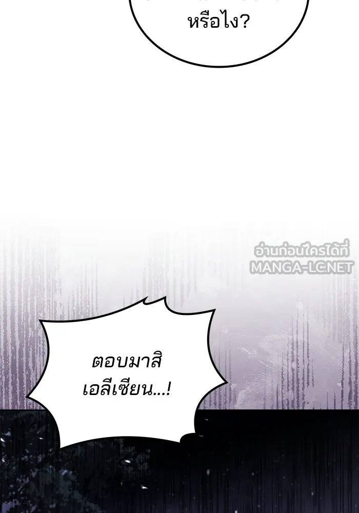 A Wizard’s Restaurant ตอนที่ 108 หน้า 105