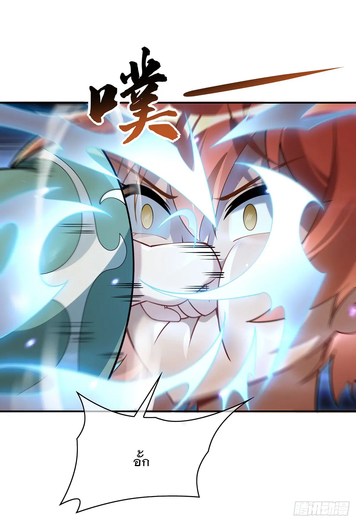 My Female Disciples are all Future Masters of the Heavens ตอนที่ 218 หน้า 10