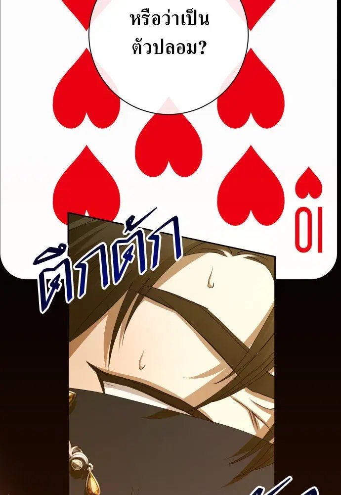 Your Throne ตอนที่ 178 หน้า 178