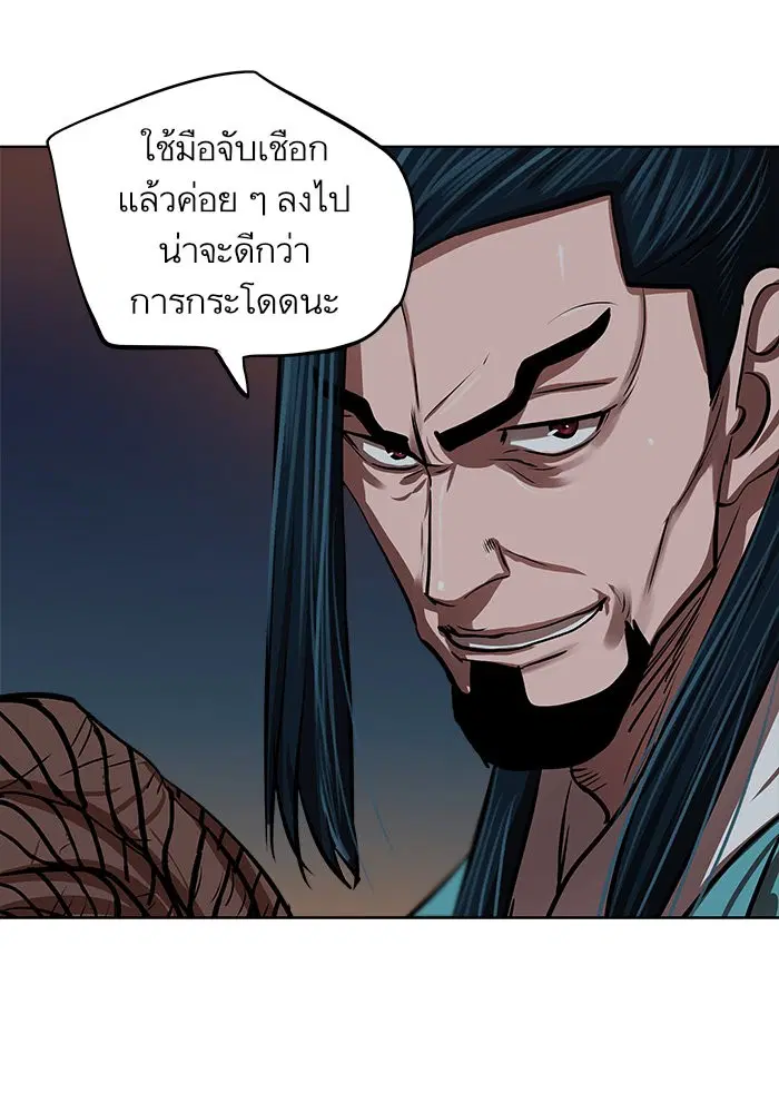Escort Warrior ตอนที่ 109 หน้า 73