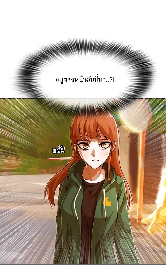 Random Chat ตอนที่ 85 หน้า 55