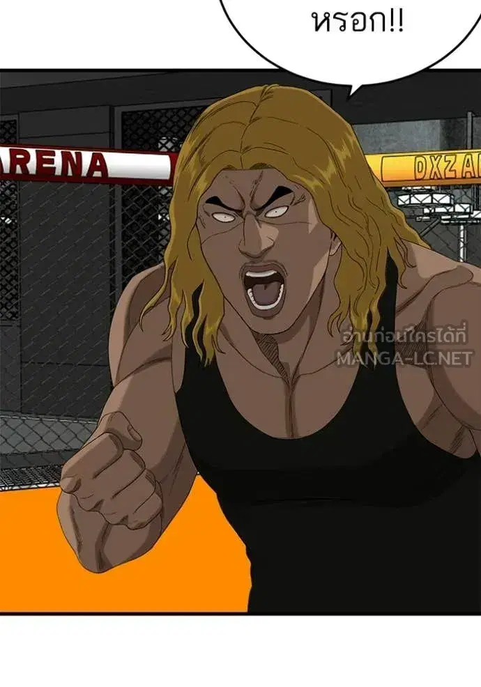 Bad Guy ตอนที่ 293 หน้า 131