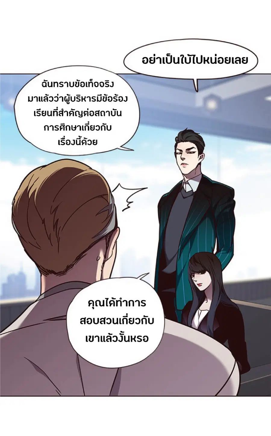 Eleceed ตอนที่ 59 หน้า 9