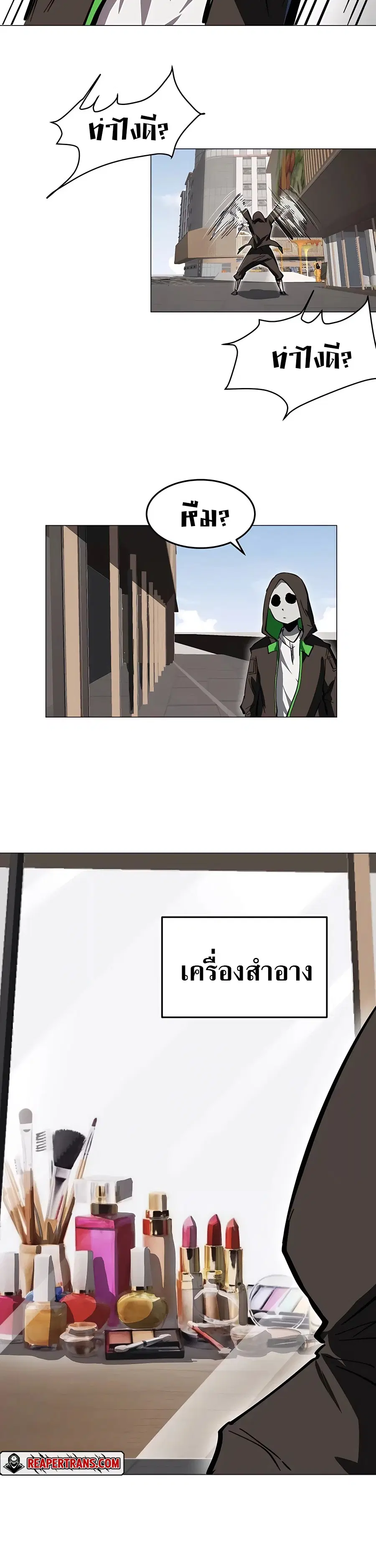 Mr.Zombie ตอนที่ 41 หน้า 14
